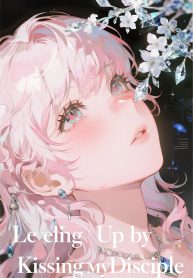 天生媚骨的我被逆徒圣女日夜暴击 (1)